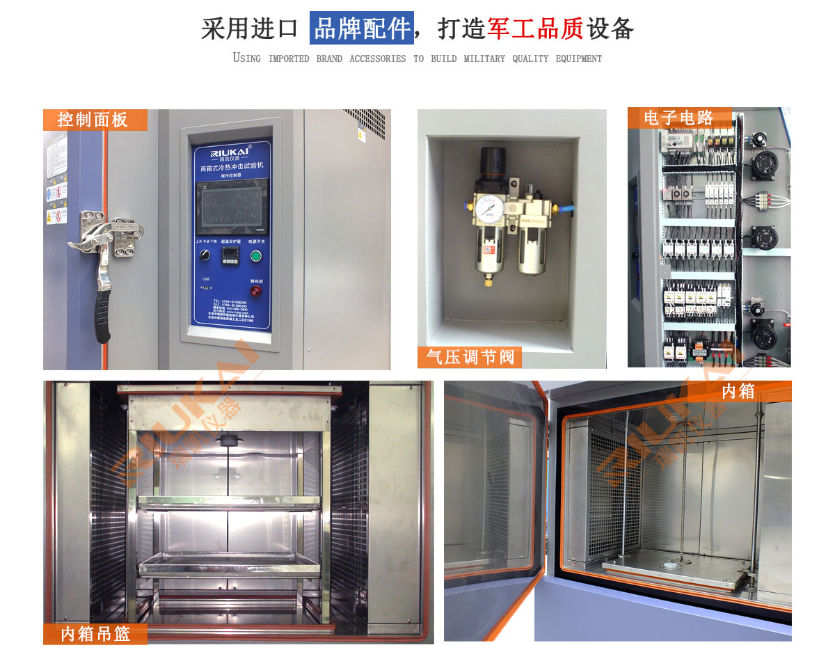 高低溫沖擊試驗(yàn)箱品牌