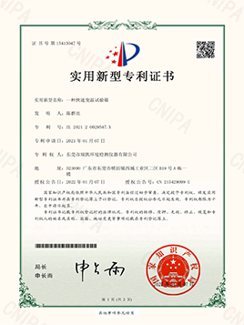 瑞凱儀器-快速溫變試驗(yàn)箱