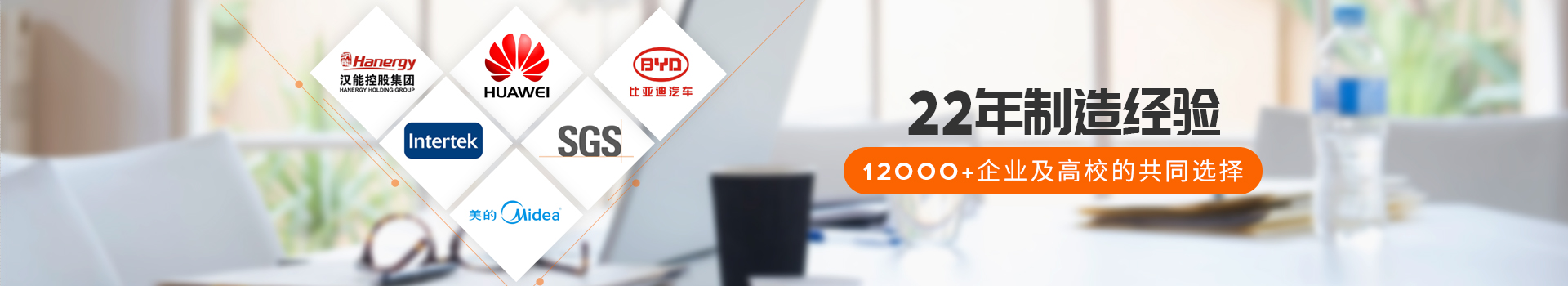 瑞凱儀器22年制造經(jīng)驗(yàn)，12000+企業(yè)及高校的共同選擇